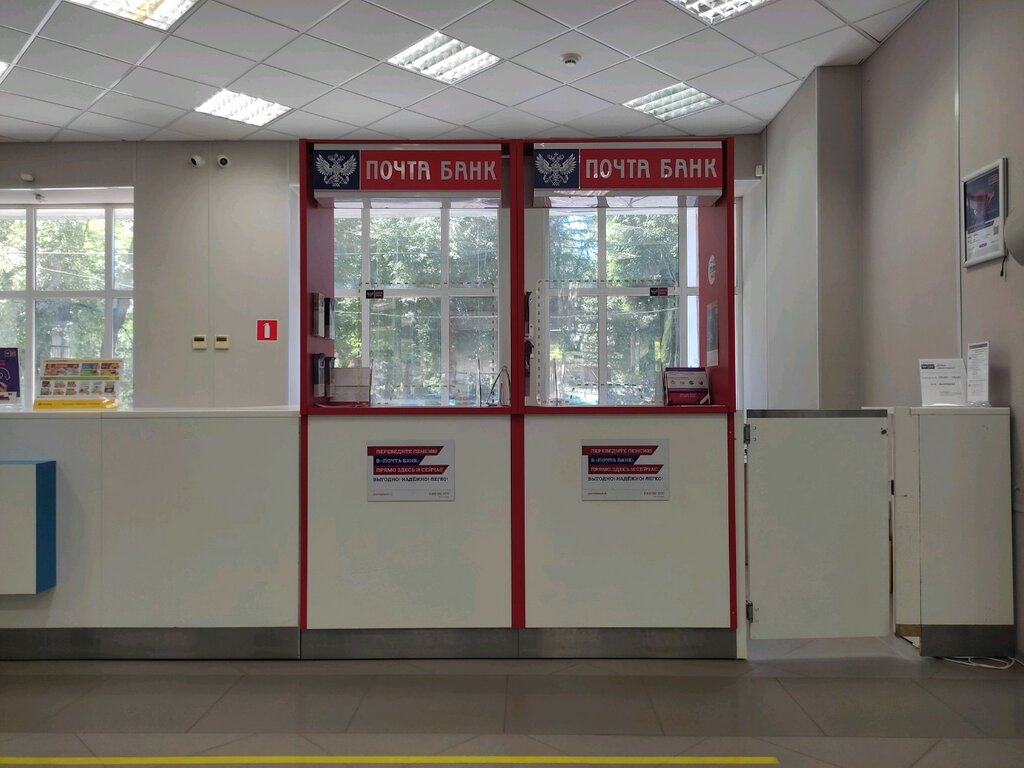 Bank Pochta Bank, Bryansk, photo