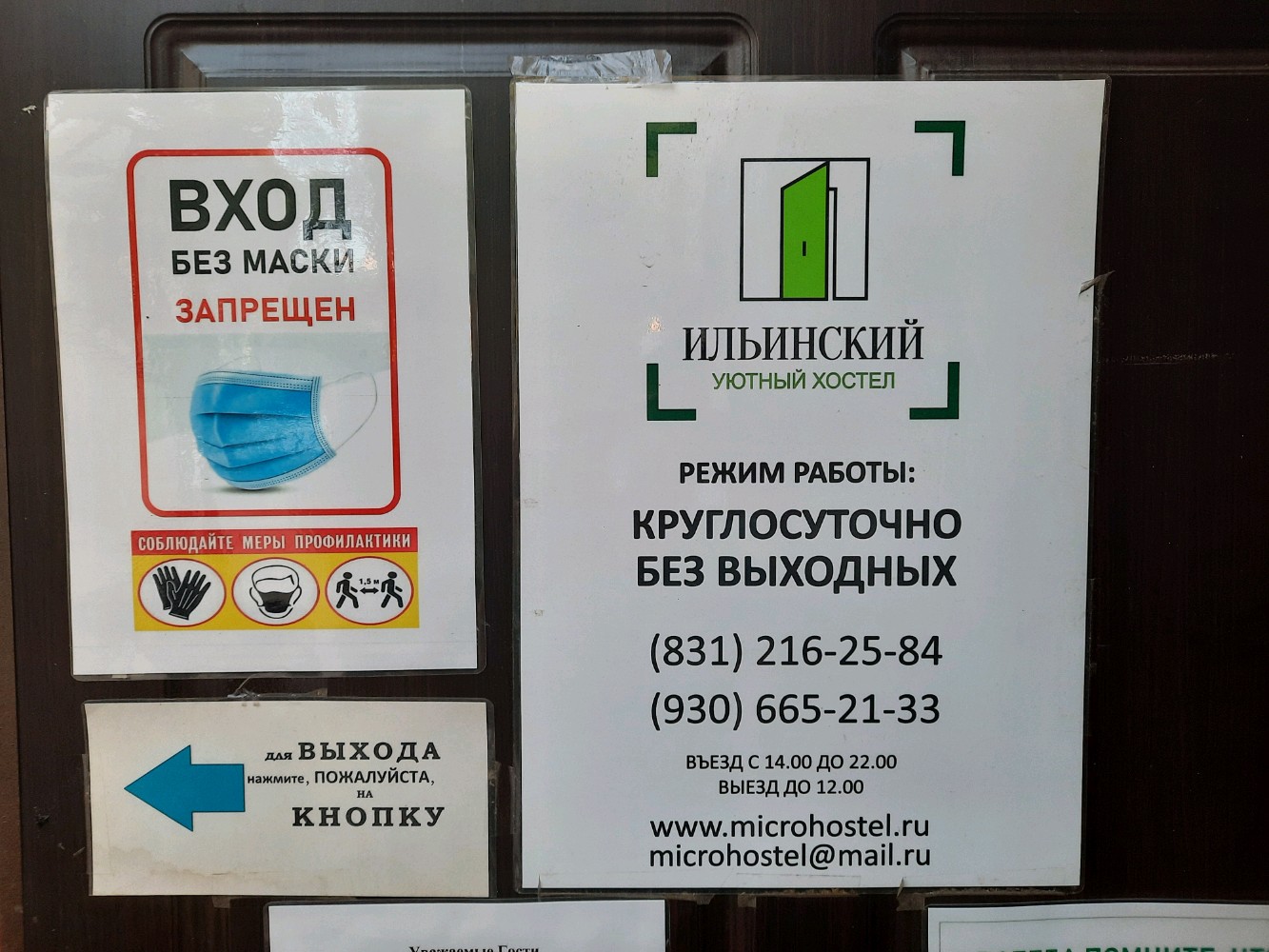 Фото Ильинский