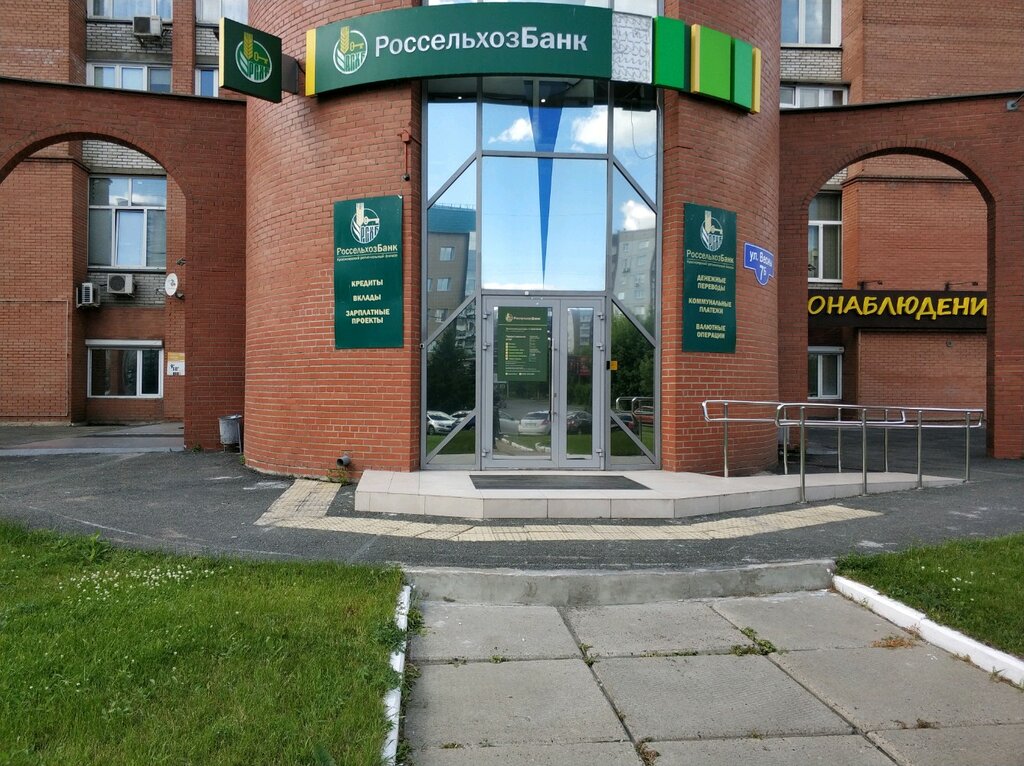 Платёжный терминал Россельхозбанк, Красноярск, фото