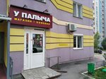 U Palycha (Solnechnaya Street, 36), grocery
