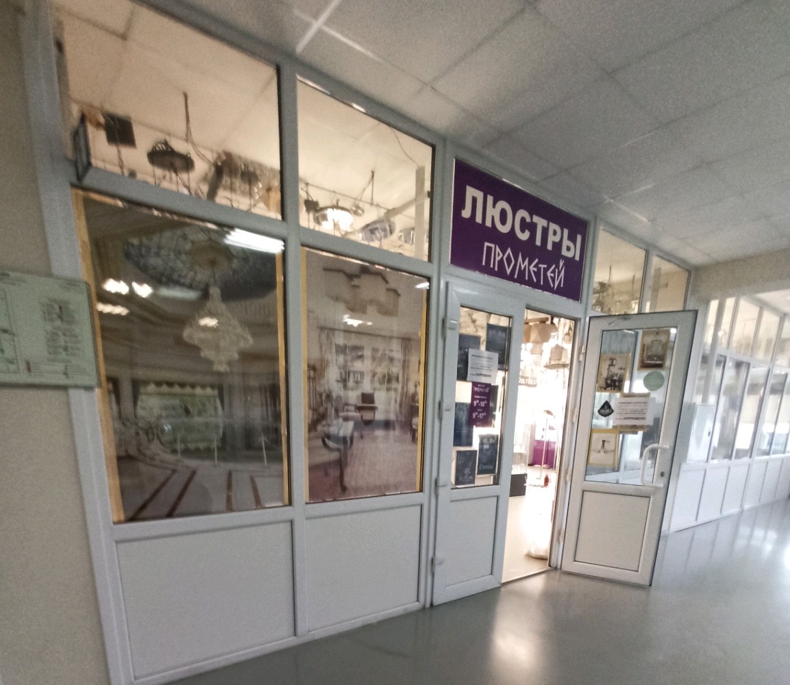 Прометей, светильники, Холмистая ул., 1Г, Воронеж - Яндекс Карты