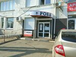Firma Roba (Pobedy Avenue, 116/5), workwear