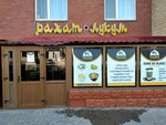 Rahat-Lukum (Kúıshi Dına kóshesi, 28), canteen
