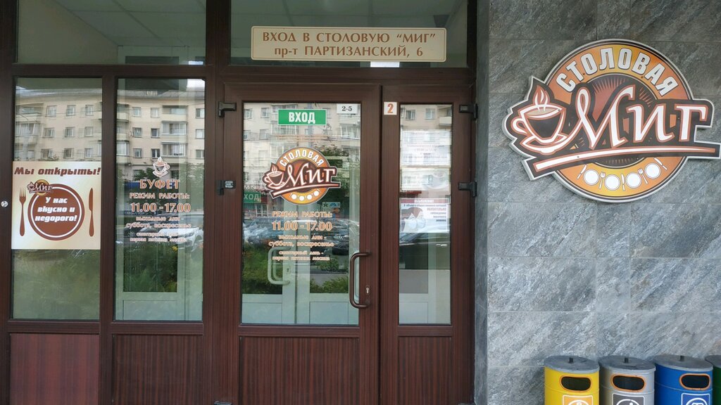 Canteen Stolovaya Mig Filiala Remontno-Mekhanichesky zavod Gp Minsktrans, Minsk, photo