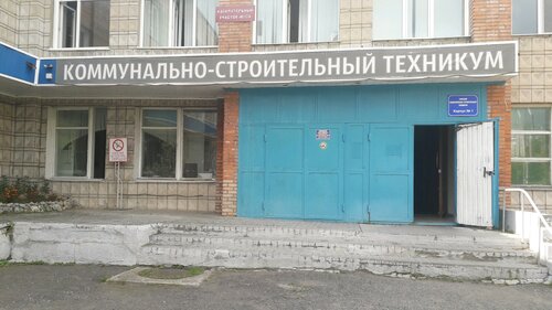 Автомобильный техникум томск