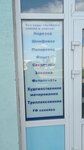 Стеклодел (ул. Строителей, 31Б), изготовление и монтаж зеркал в Могилёве