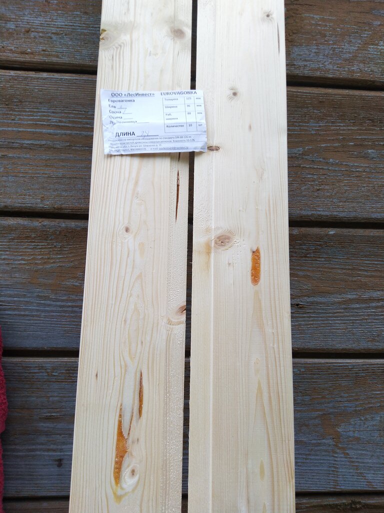 Lumber LesInvest, Vichuga, photo
