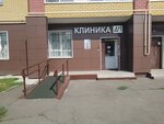 Клиника Дм (ул. Кул Гали, 38), медцентр, клиника в Казани