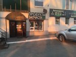 Renault-Nissan (ulitsa Mariny Raskovoy, 131), tienda de repuestos y artículos para automóviles