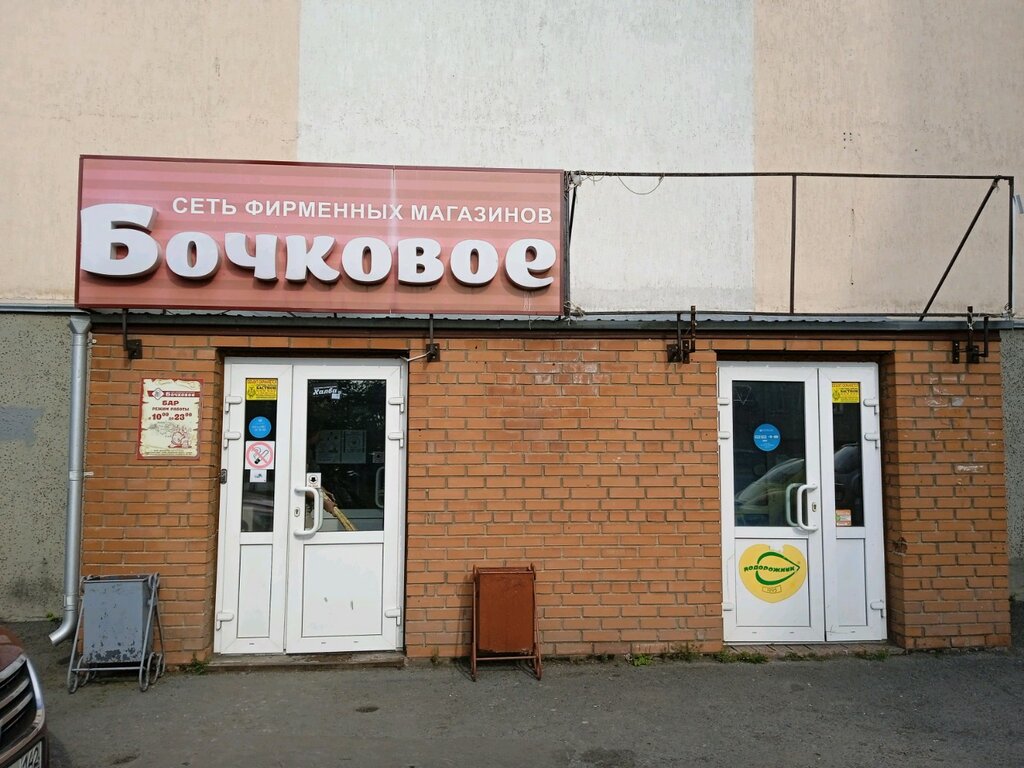 Магазин пива Бочковое, Кемерово, фото