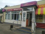 Produkty (Tula, Metallurgov Street, 84В) ، محل بقالة