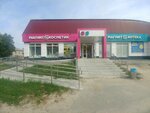 Magnit Kosmetik (Tyumen, mikrorayon Melioratorov, ulitsa 70 let Oktyabrya, 1/1), perfume and cosmetics shop