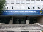 Uralsky gosudarstvenny gorny universitet, Institut dopolnitelnogo professionalnogo obrazovaniya (Universitetsky Lane, 9), university