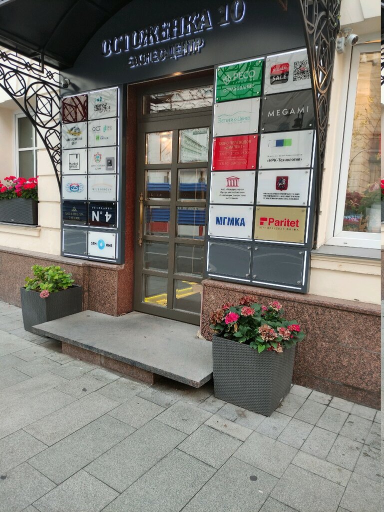 Магазин одежды Showroom Fournames, Москва, фото