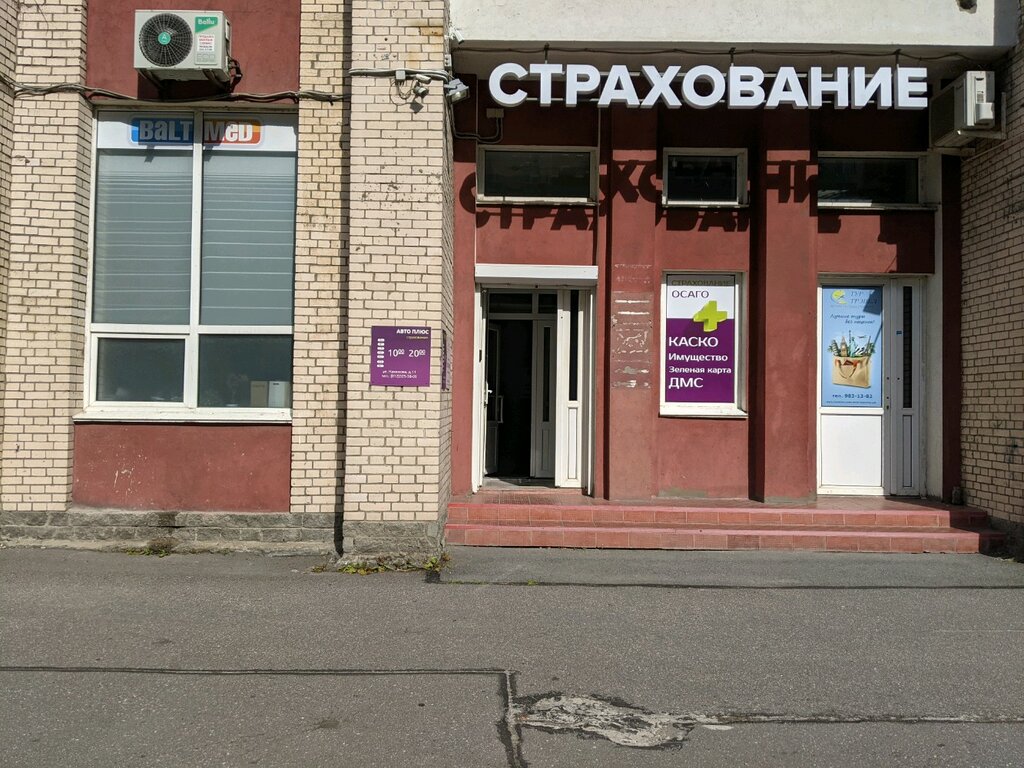 Турагентство Тур трэвел, Санкт‑Петербург, фото