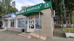 Tselitel (Kursk, Soyuznaya ulitsa, 5) ، صيدلية