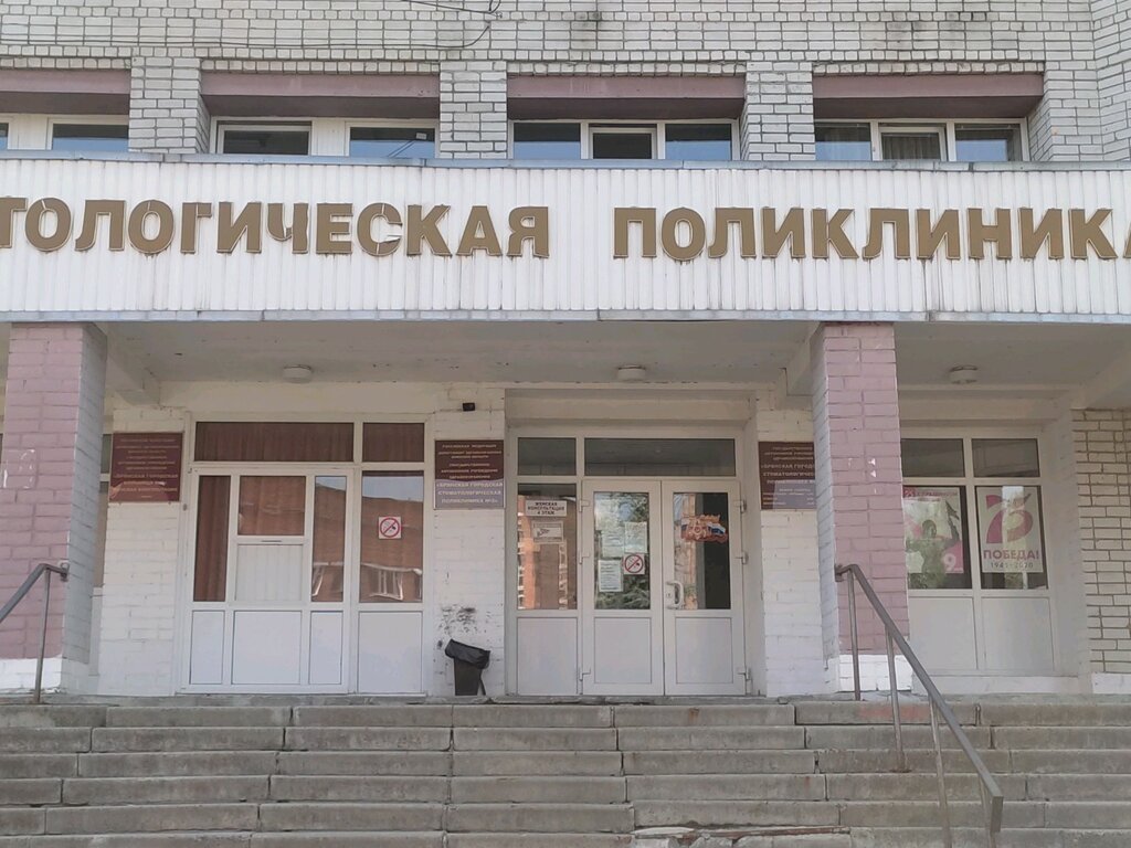 Отзывы о "Городская стоматологическая поликлиника № 10", Минск, улица Маяковског