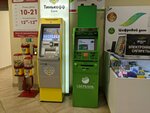 Sberbank (Pervomayskiy district, Rozy Lyuksemburg Street, 30), atm