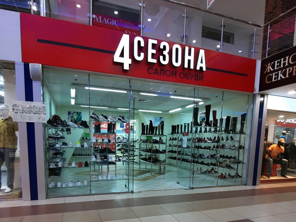 Магазин Обувь Сезона