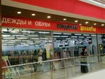 ЦенамРад (площадь имени Г.К. Орджоникидзе, 1), магазин одежды в Саратове