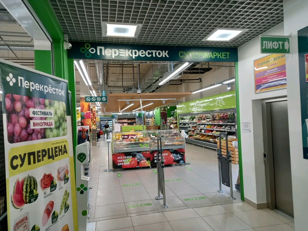 Supermarket Perekrestok, Nizhny Novgorod, photo
