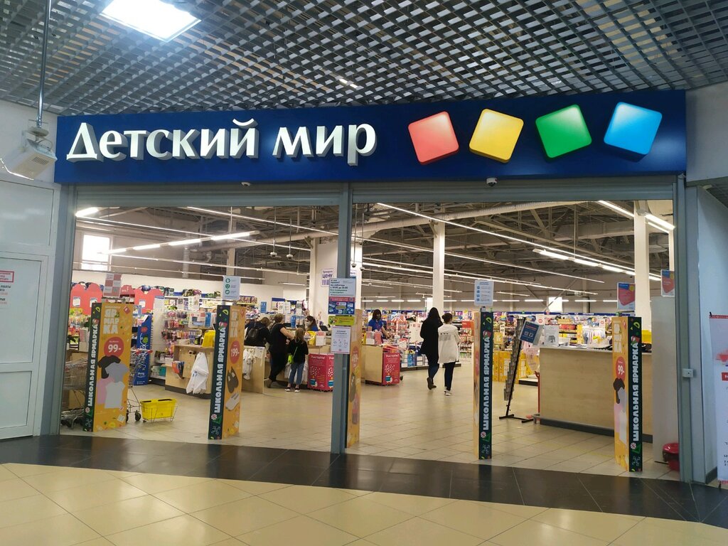 Тц солярис детский мир