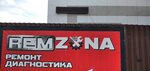 СТО Remzona (Novaya ulitsa, 25), car service, auto repair