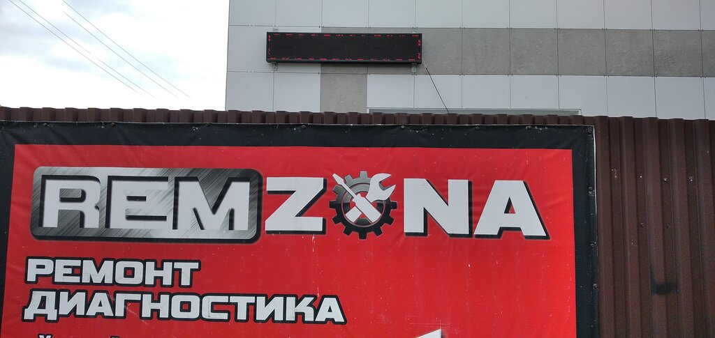 Ремзона автозапчасти интернет: найдено 83 картинок