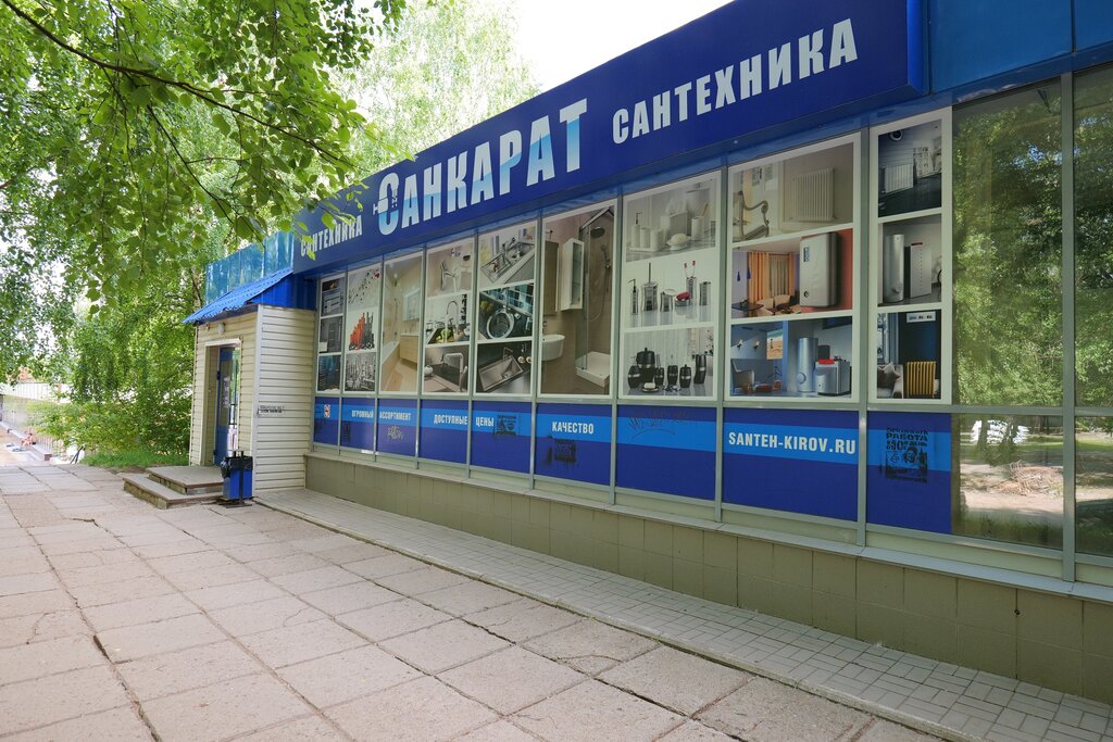 Санкарат московская ул 132 фото