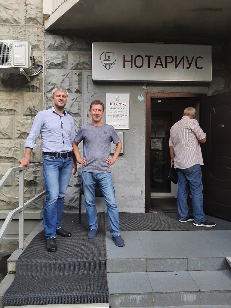 Notaries Notarius Shabarina Ye. V., Moscow, photo