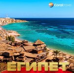 Coral travel (Таллинская ул., 26, Москва), турагентство в Москве