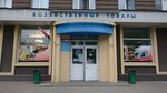 Magazin 1000 Melochey (Kalinina Street, 1), household goods and chemicals shop
