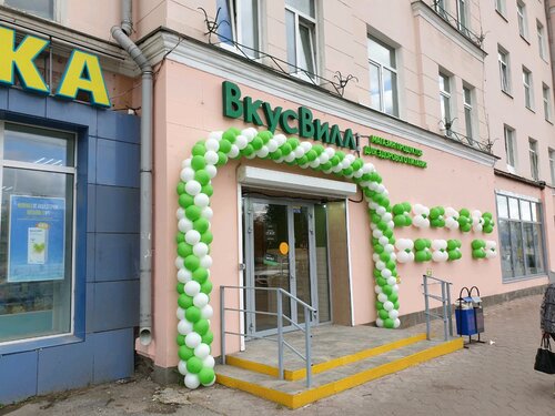 Пермская Улица 5 Магазин