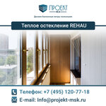 Проект МСК (Авиамоторная ул., 50, стр. 2, Москва), остекление балконов и лоджий в Москве