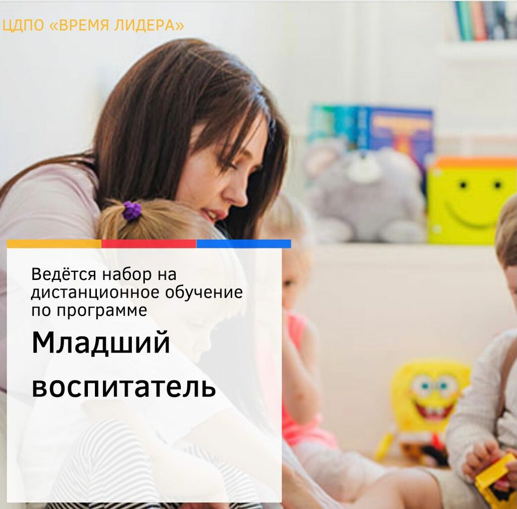 التعليم الإضافي Центр Дополнительного Профессионального Образования Время Лидера ، ، صورة