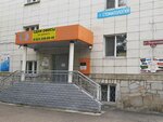 Diskurs Tsentr izucheniya inostrannykh yazykov (mikrorayon Zelyonaya Roshcha, Voronova Street, 43А), foreign language courses