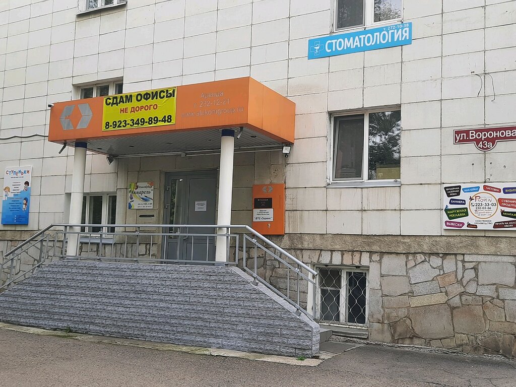 دورات لغة أجنبية Diskurs Tsentr izucheniya inostrannykh yazykov ، كراسنويارسك، صورة