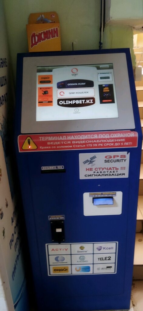Payment terminal Qiwi, Almaty, photo