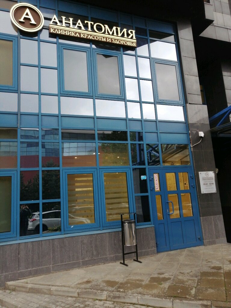 Tibb mərkəzi, klinika Anatomia, Moskva, foto