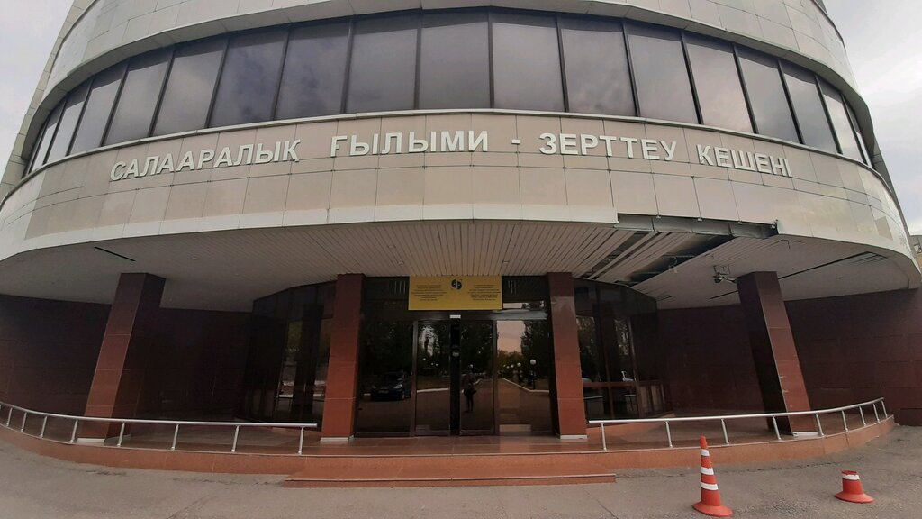 НИИ Институт ядерной физики, Астана, фото
