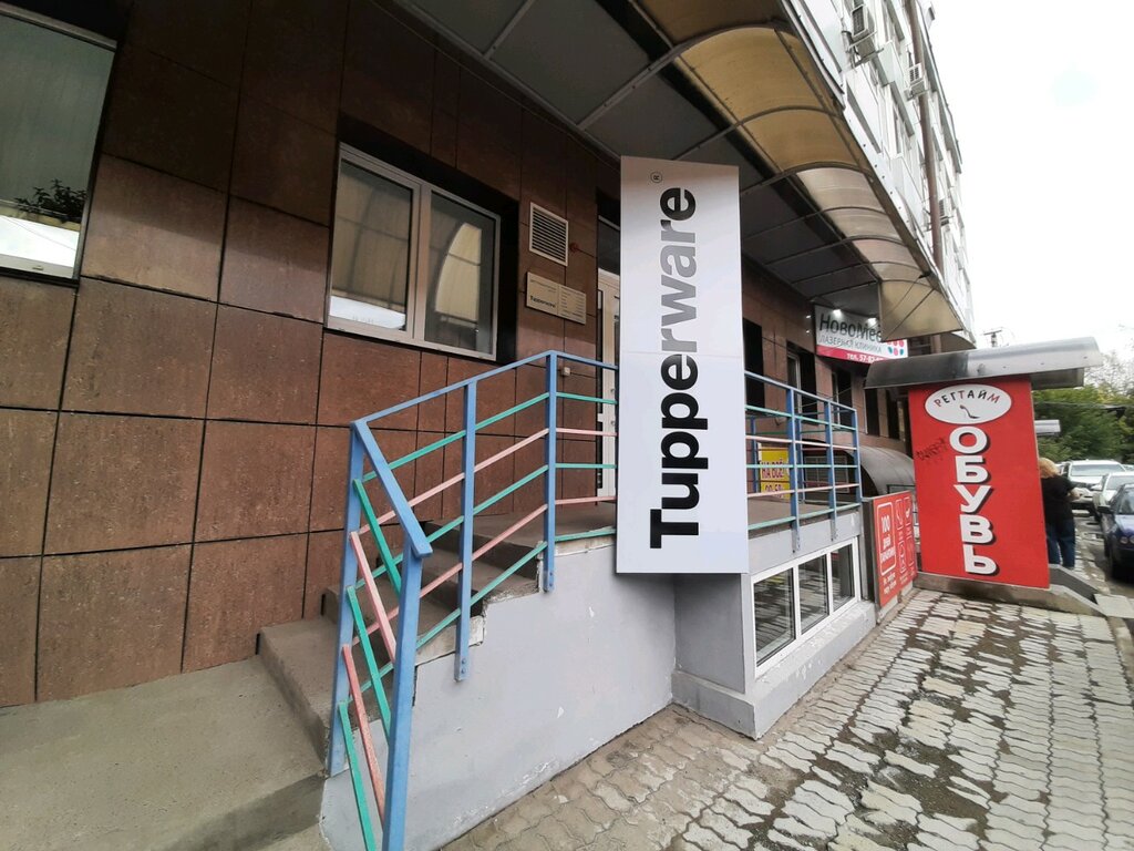 Züccaciye mağazaları Distribyutorny tsentr Tupperware, Irkutsk, foto