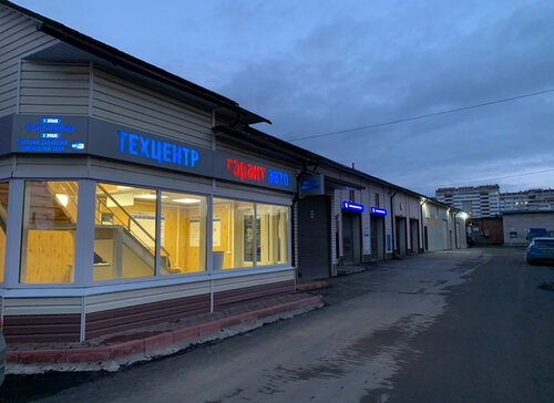 Гарант авто гагарина 81б