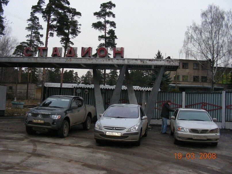 Permanently closed: Спартак, stadium, Moscow Region, Ramensky Urban District, Ud