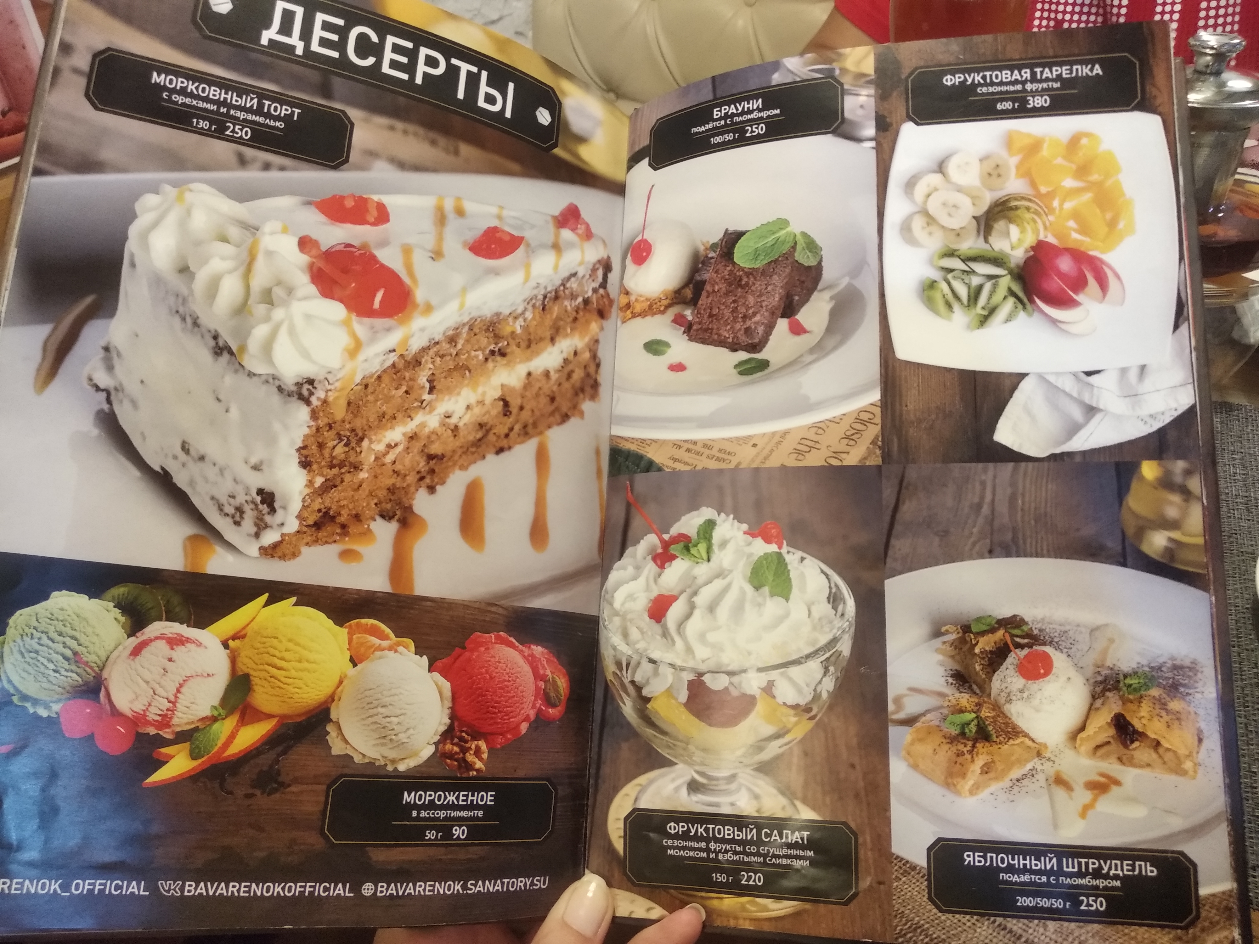 Фото Баварёнок