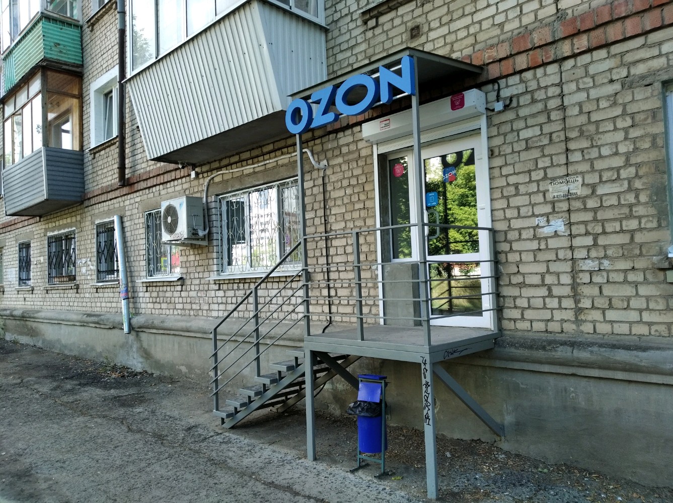 Наши контакты в Самаре. Выполнить оценку