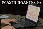 Prof-Detect (просп. Андропова, 22, Москва), проверка на полиграфе в Москве