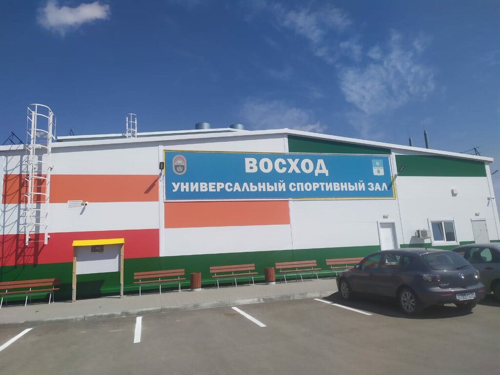 Спортивный комплекс МАУ ФКС Восход, Волжский, фото
