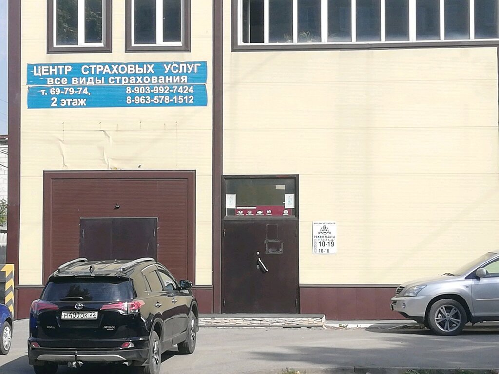 Insurance broker Tsentr strakhovykh uslug, Barnaul, photo