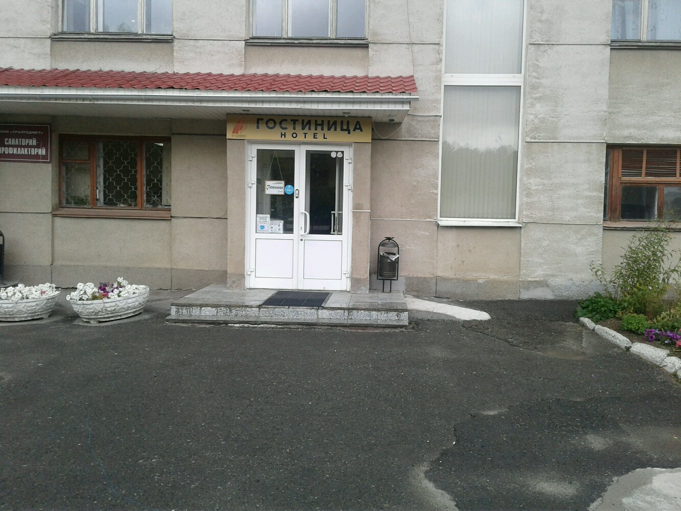 Фото Уралредмет