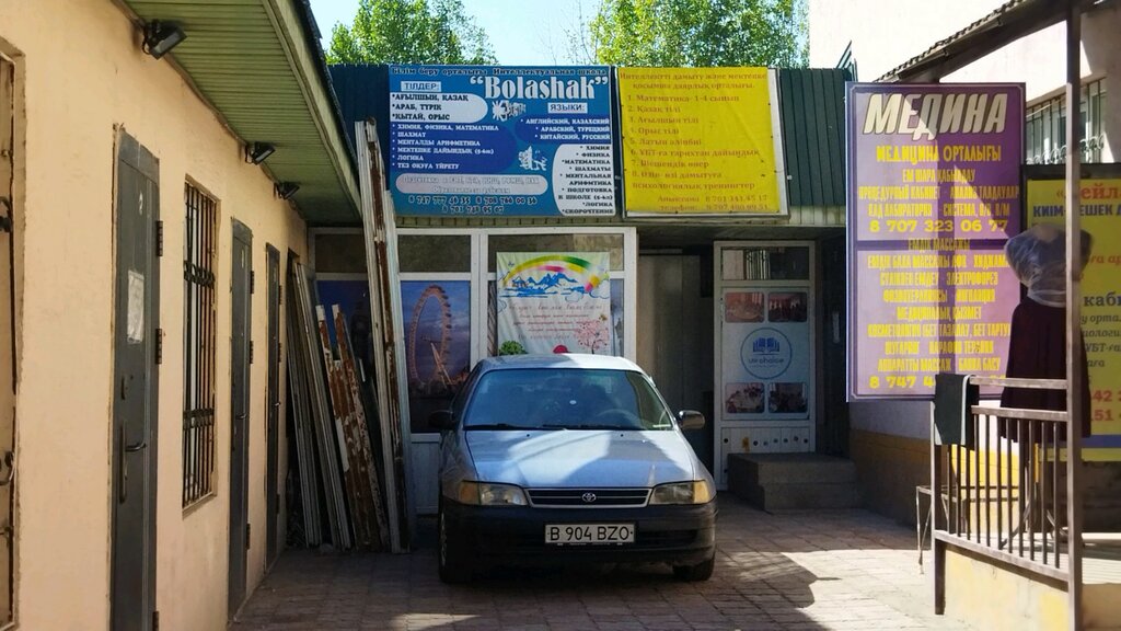 Tutoring School of the Future, Almaty, photo
